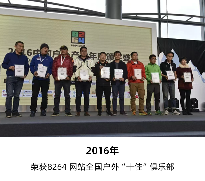 徒步帮荣誉展示 2