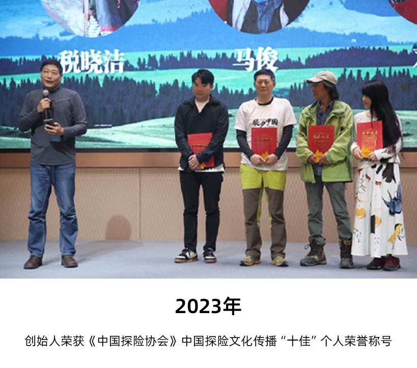 徒步帮荣誉展示 4
