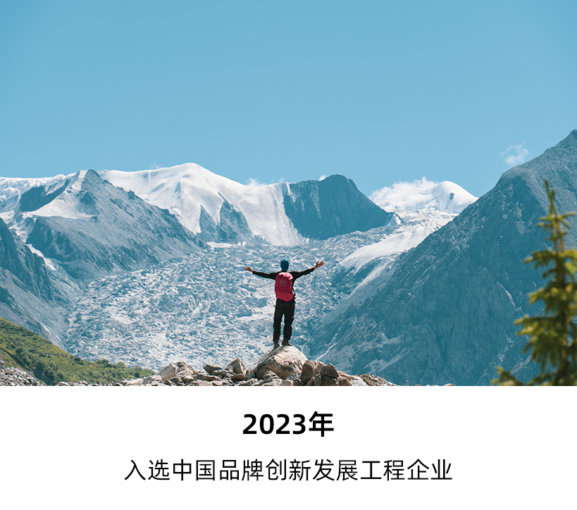 徒步帮荣誉展示 5