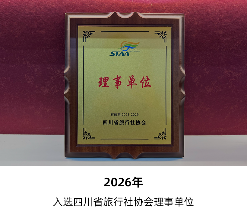 徒步帮荣誉展示 6